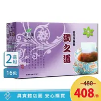 在飛比找樂天市場購物網優惠-【兩盒組】港香蘭 潤之道 (8gx16包/盒) 素可食