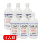 【宸鼎】75%潔用酒精6入組(500ML/入)