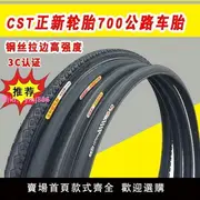 正新700x23C/38C/35C/32c/28C/25c/41c自行車輪胎公路車內外胎