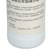 250ml Quick Acting Silver Antiquing Solution Jewelry Making Silver Oxidizer WPD