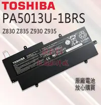 在飛比找Yahoo!奇摩拍賣優惠-全新原廠電池 東芝 Toshiba PA5208U-1BRS