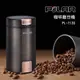 POLAR 普樂 咖啡磨豆機 PL-7120 磨咖啡豆 可調粗細 磨豆機 簡單咖啡製作 原廠保固