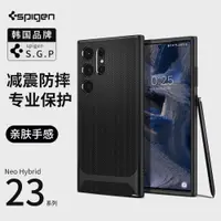 在飛比找ETMall東森購物網優惠-Spigen 適用三星S23 Ultra手機殼s23全包防摔