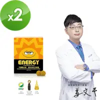 在飛比找momo購物網優惠-【美神契約】ENERGY守護陽光錠30顆/盒*2盒(日本專利