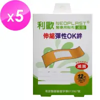 在飛比找博客來優惠-【貝斯康】醫療用貼布傷口貼-滅菌伸縮布(L款-12片x5盒)