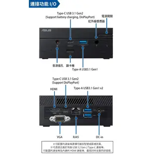 ASUS 華碩 PN51-E1-57UYNKA 迷你商用電腦 R7-5700U/W11P 選配