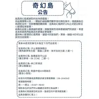 在飛比找蝦皮購物優惠-奇幻島通用票.板橋小遠百、8k汐止遠雄桃園A19現貨【 王子