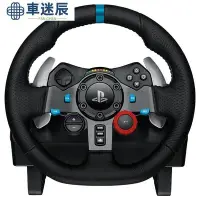 在飛比找Yahoo!奇摩拍賣優惠-電競好物 內羅技G29 DRIVING FORCE遊戲方向盤