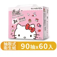 在飛比找蝦皮商城優惠-【春風】KITTY三層抽取衛生紙90抽x20包x3串/箱