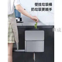 在飛比找樂天市場購物網優惠-廚房垃圾桶掛式不鏽鋼家用壁掛創意廚餘櫥櫃門懸掛掛壁有蓋筒紙簍