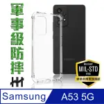 【HH】SAMSUNG GALAXY A53 5G -6.5吋-軍事防摔手機殼系列(HPC-MDSSA53)