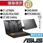ASUS華碩 FX707ZM-0021B12700H I7/GTX3060 17吋 電競筆電