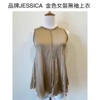 在飛比找蝦皮購物優惠-時光物 全新/二手服飾-品牌JESSICA  金色女裝無袖上