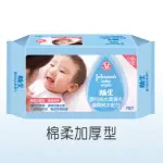 嬌生嬰兒純水柔濕巾加厚型80片X16包(箱) 濕紙巾 宅配免運