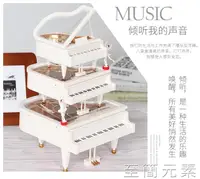 在飛比找樂天市場購物網優惠-音樂盒 天空之城鋼琴音樂盒生日禮物送女生兒童旋轉跳舞公主八音