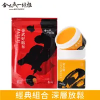 在飛比找蝦皮商城優惠-金門一條根金玉膏 50g+金武好貼布 8片/包【快速出貨】金