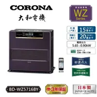 在飛比找蝦皮購物優惠-◤贈加油槍+底座滑輪◢【CORONA】BD-WZ5716BY