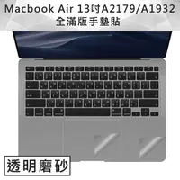 在飛比找PChome24h購物優惠-全新 MacBook Air 13吋A2179/A1932手