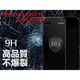 OPPO R11 R11S A39 A77 A75 F1 9H鋼化防爆玻璃膜 保護貼