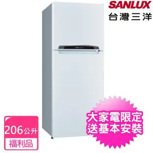 【SANLUX 台灣三洋】206L雙門電冰箱福利品(SR-C208B1)