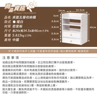 桌上置物架 桌上收納櫃 桌上書架 桌面收納 書架桌上收納 桌面收納架 桌上收納架 桌上型書架 桌上抽屜 A239