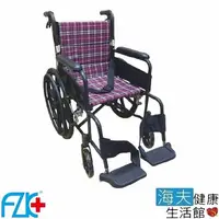 在飛比找momo購物網優惠-【海夫健康生活館】FZK 雙層 格子布 折背 輪椅(FZK-