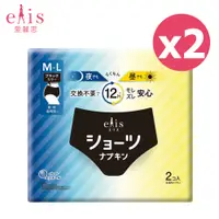 在飛比找PChome24h購物優惠-日本大王elis 愛麗思日夜無憂褲型棉(2片x2包)(黑)