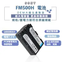 在飛比找蝦皮購物優惠-✌️現貨開發票✌️NP-FM500H FM500H 電池 適