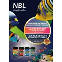在飛比找蝦皮購物優惠-【現貨】NBL 飼料 海水魚飼料 海水魚 飼料 熱帶魚飼料 
