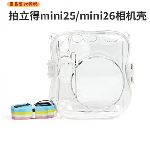 熱銷 Fujifilm拍立得相機包 富士拍立得mini25/mini26相機殼保護套通用~特價~特賣