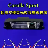 在飛比找蝦皮購物優惠-豐田 Corolla Sport AURIS 星光夜視 動態