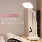 【現貨】雅格LED護眼臺燈充電宿舍書桌學生學習專用臥室床頭 小臺燈長續航USB檯燈護眼檯燈無線檯燈充電檯燈小檯燈