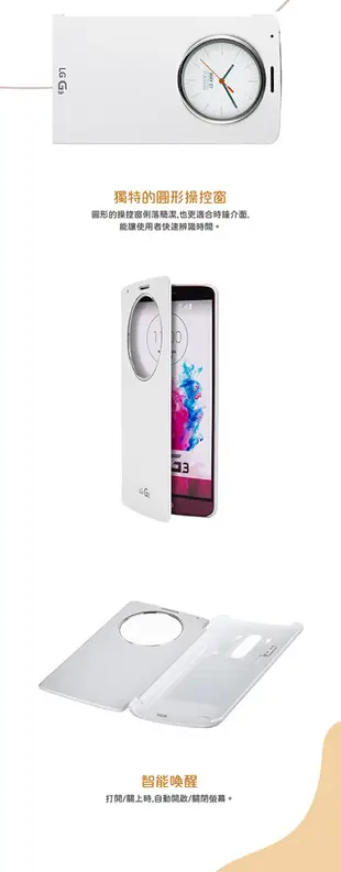 LG G3 D855 原廠視窗感應式皮套 白色/ 支援無線充電 (台灣公司貨) (2.7折)