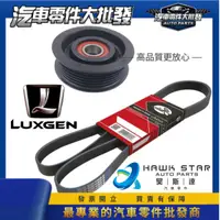 在飛比找蝦皮商城精選優惠-ˋˋ昊斯達ˊˊ 納智捷 LUXGEN M7 U7 U6 S5