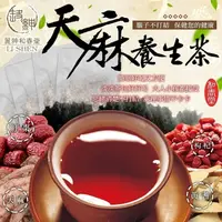 在飛比找蝦皮商城優惠-【麗紳和春堂】天麻養生茶(60g/入)