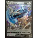 『MICKY LAB』中文版 POKEMON TCG S6KF 漆黑幽魂 049/070 巨金怪V RR