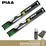 PIAA KIA EV6 日本矽膠撥水雨刷 26+16 贈油膜去除劑 防跳動 22~年 哈家人