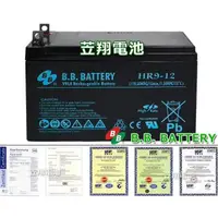 在飛比找蝦皮購物優惠-☼ 台中電池達人 ►B.B BATTERY HR9-12 1