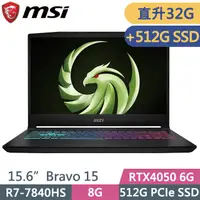 在飛比找PChome24h購物優惠-MSI Bravo 15 C7VEKP-295TW 黑(R7