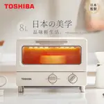 【TOSHIBA 東芝】8公升日式小烤箱 TM-MG08CZT