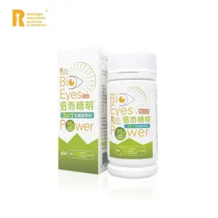 【Renorigin 肌活麗學】倍而睛明Plus 3合1乳鐵酵母鋅x1瓶-每瓶60粒(乳鐵蛋白權威黃琇琴博士研發)