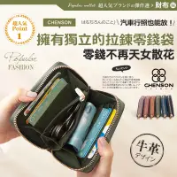 在飛比找博客來優惠-【福利品】CHENSON真皮 6卡行照零錢夾零錢包(W202