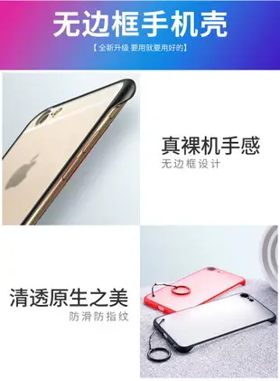 摩斯維 適用于蘋果6splus手機殼2021年新款iphone無邊框6sp套6磨砂6s六6p男士plus女透明