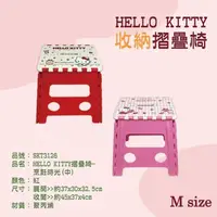 在飛比找樂天市場購物網優惠-小禮堂 Hello Kitty 攜帶式折疊椅 (成人款 M)