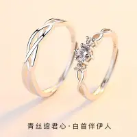 在飛比找蝦皮購物優惠-Sunlight Jewelry纏愛青絲情侶戒指純銀一對男女