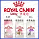 現貨秒出|法國皇家| ROYAL CANIN | 分裝賣場 |K36|F32|S33|幼母貓|理想體態|腸胃敏感|翔帥(114元)