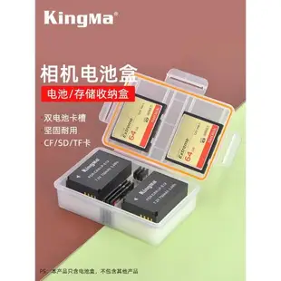 勁碼LP-E12電池盒適用佳能eos M M2 M10 M50 M50二代 M100 M200 100D微單相機電池收納盒整理盒 電池盒子塑料