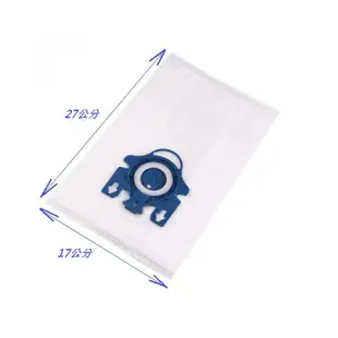 德國美諾吸塵器集塵袋 Miele HyClean (G/N)系列 藍色 一包5個【居家達人 ME001】