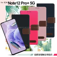 在飛比找神腦生活優惠-Xmart for 紅米 Note12 Pro+ 5G 度假