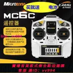 MC6C航模遙控器6A/6B升級版2.4G 6通道固定翼四軸車模船模無人機